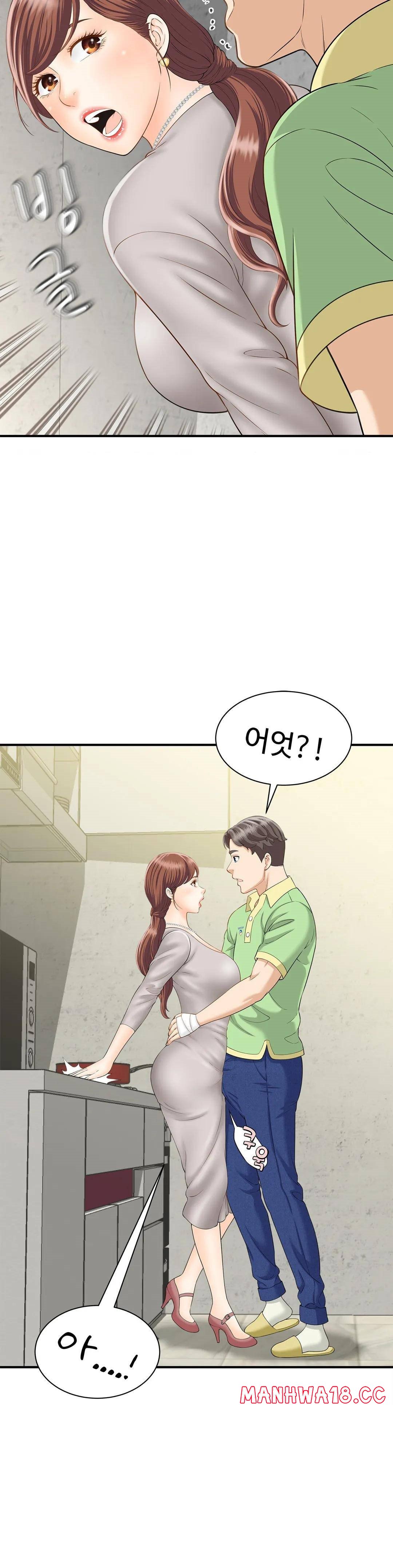 The Hunt for Married Women Raw Chapter 3 Page 20