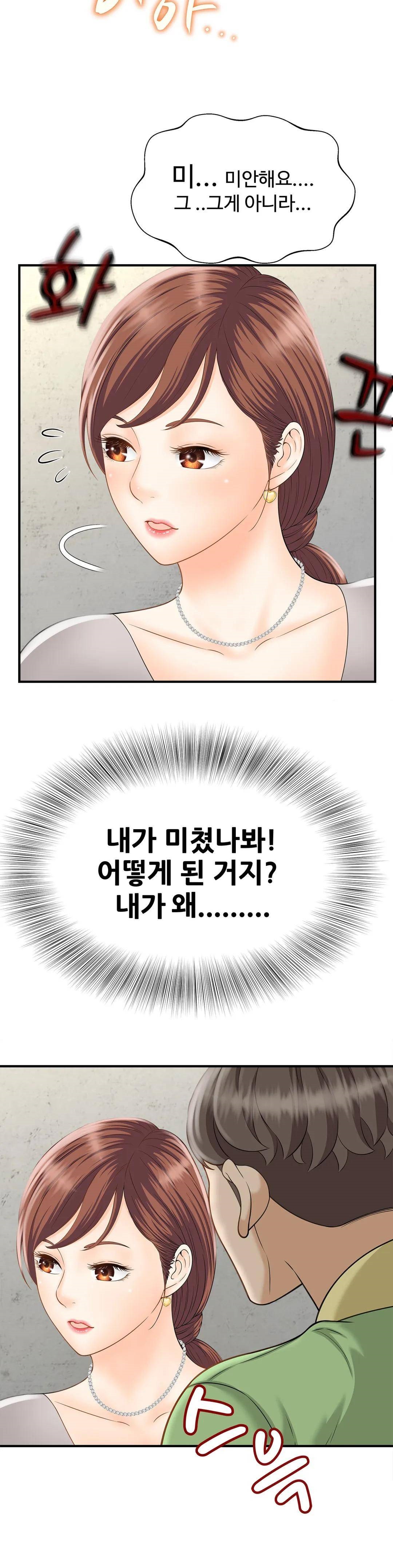 The Hunt for Married Women Raw Chapter 3 Page 26