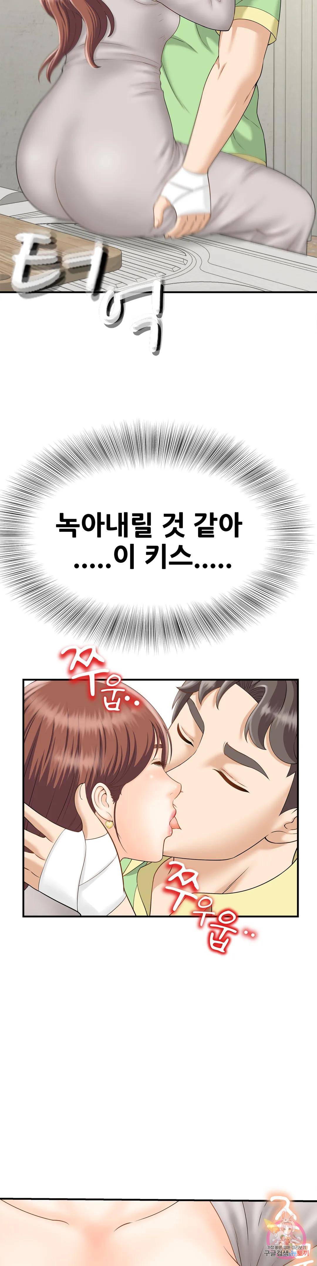 The Hunt for Married Women Raw Chapter 3 Page 29