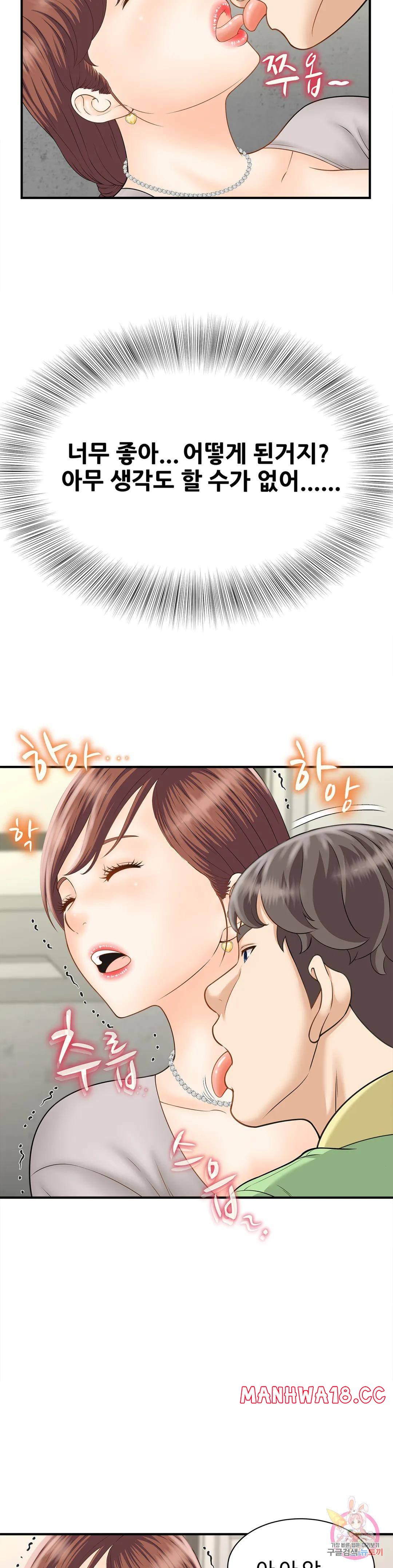 The Hunt for Married Women Raw Chapter 3 Page 31