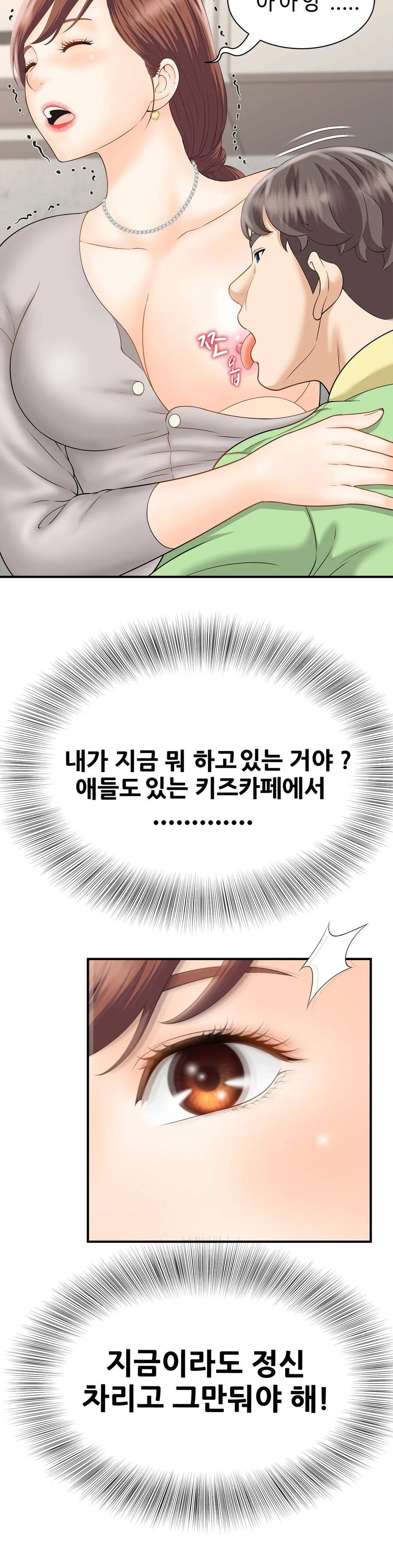 The Hunt for Married Women Raw Chapter 3 Page 32