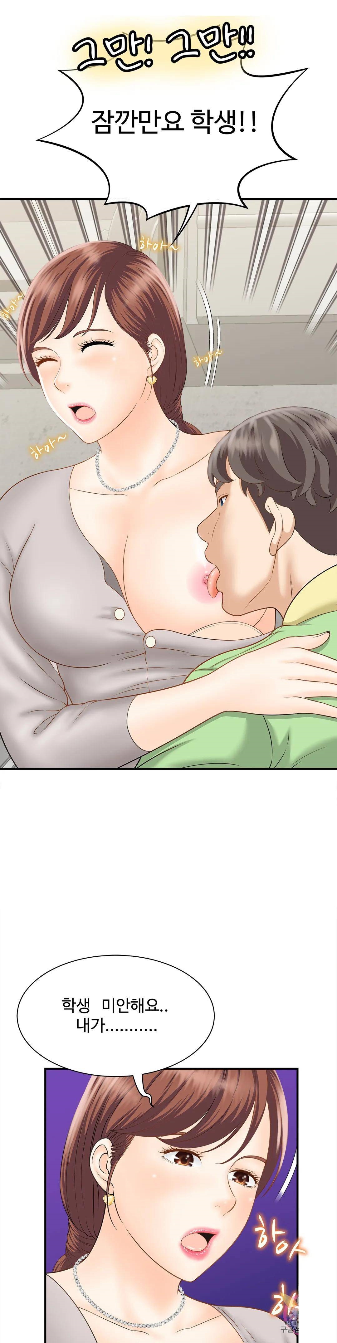 The Hunt for Married Women Raw Chapter 3 Page 33