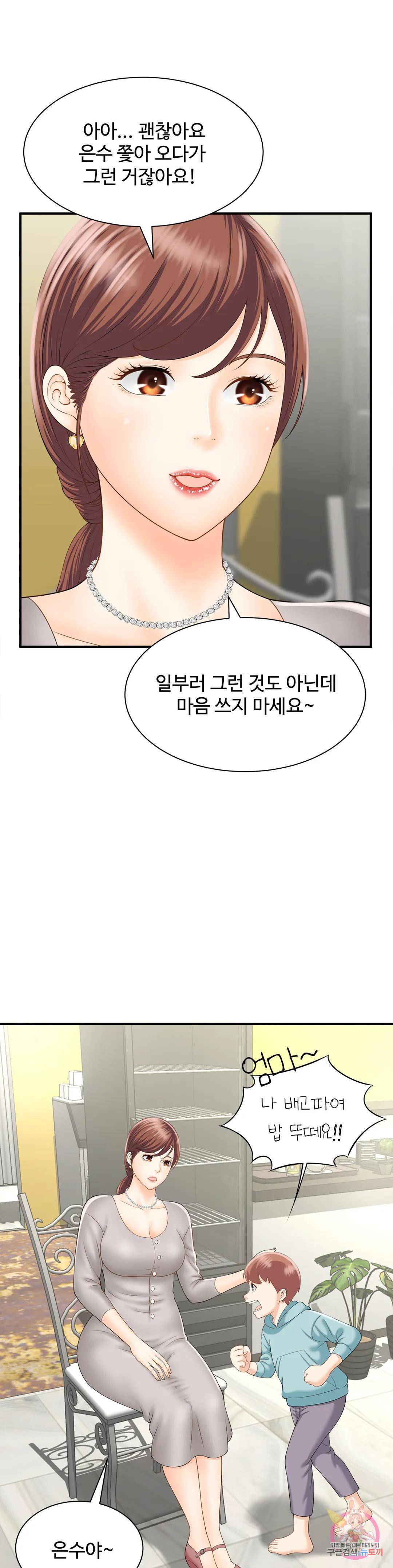 The Hunt for Married Women Raw Chapter 3 Page 6