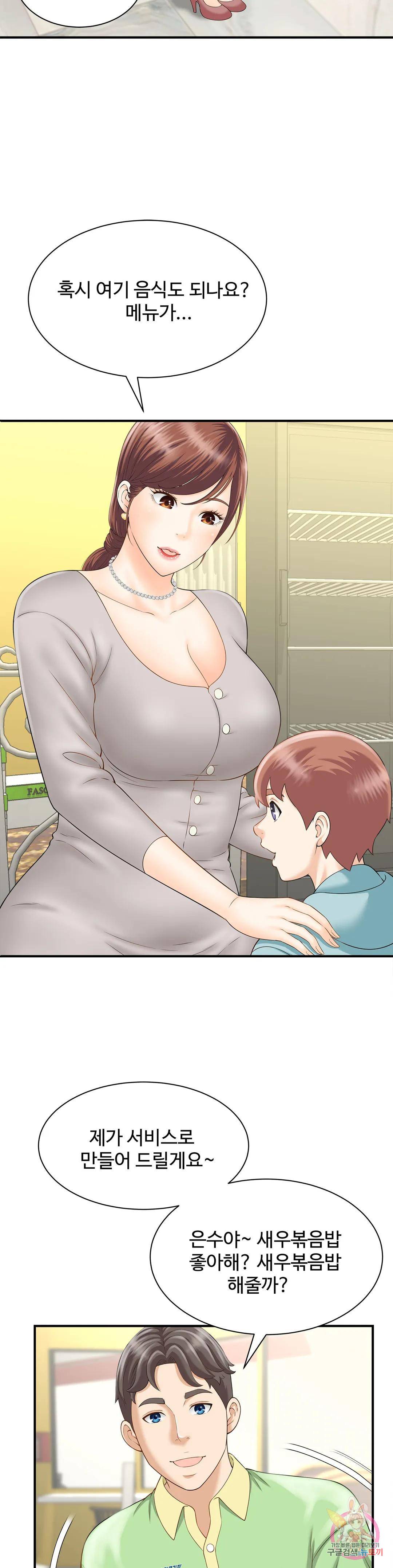 The Hunt for Married Women Raw Chapter 3 Page 7