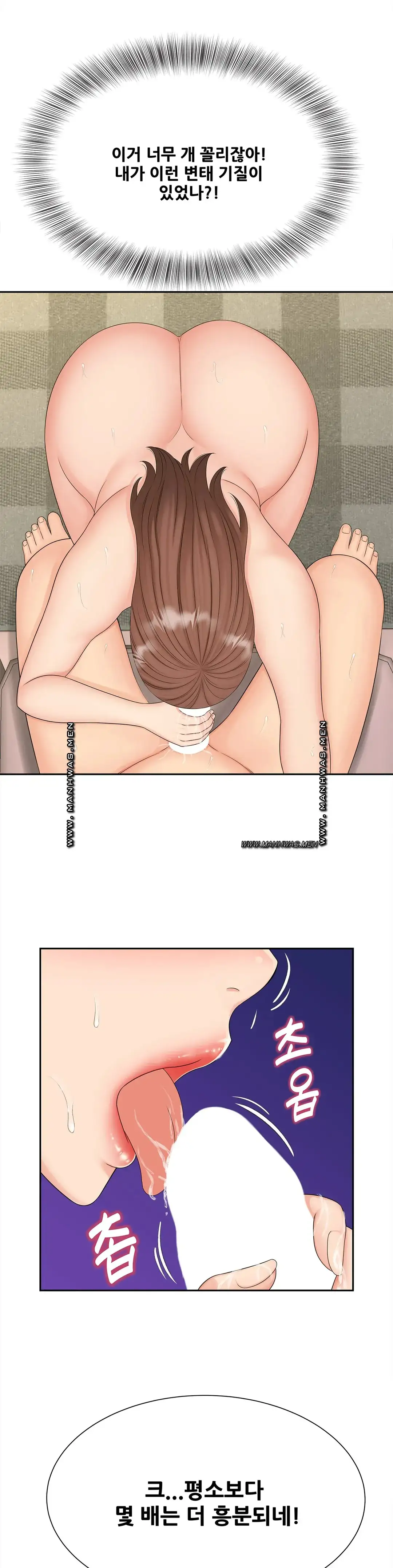 The Hunt for Married Women Raw Chapter 30 Page 17