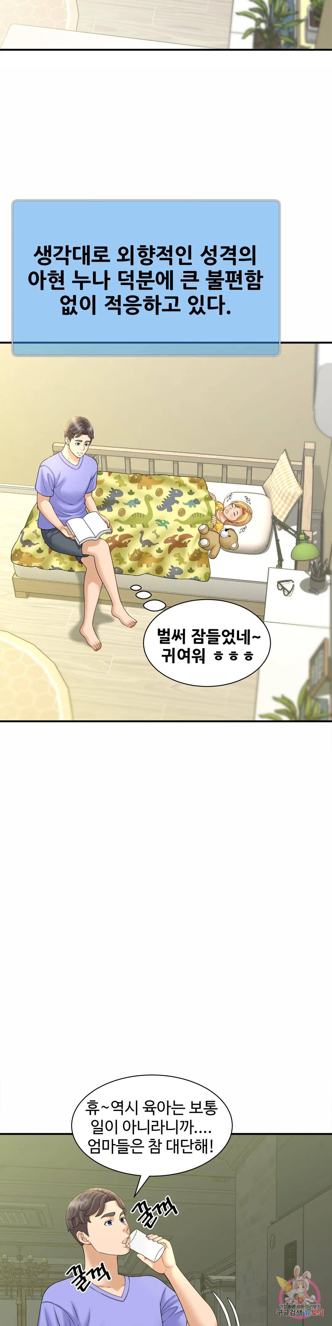 The Hunt for Married Women Raw Chapter 6 Page 11