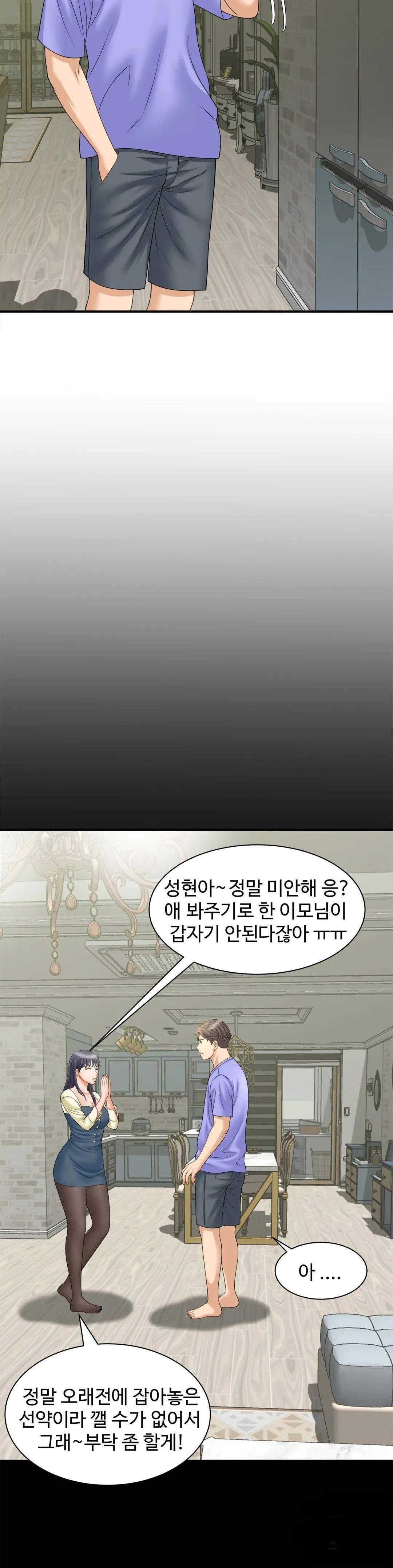 The Hunt for Married Women Raw Chapter 6 Page 12