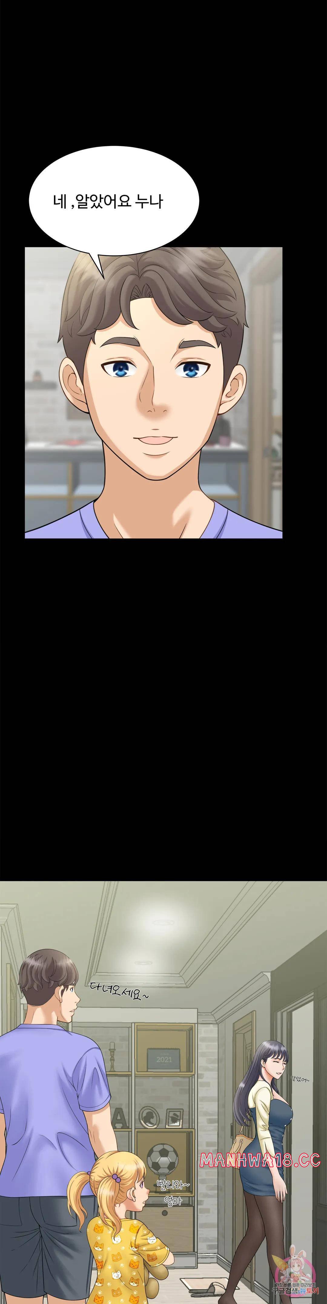The Hunt for Married Women Raw Chapter 6 Page 13