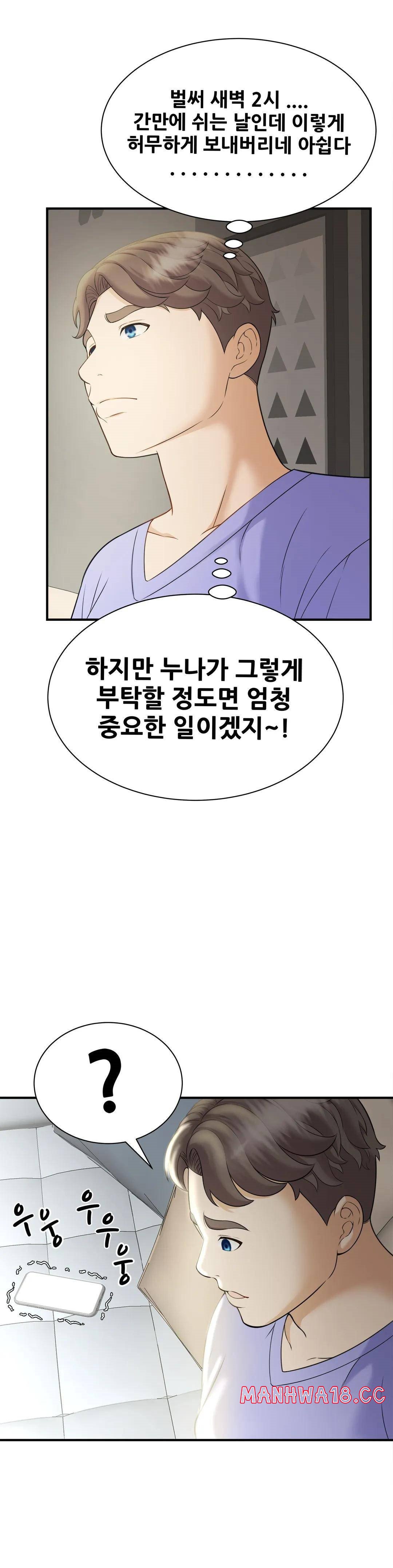 The Hunt for Married Women Raw Chapter 6 Page 15