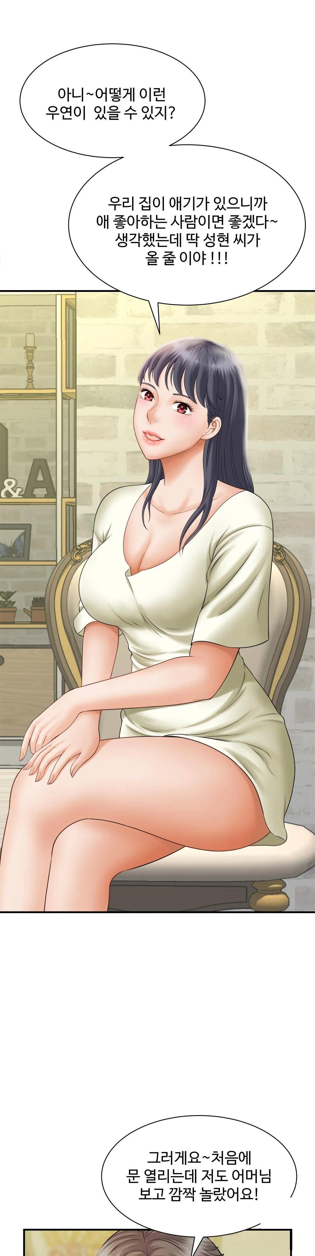 The Hunt for Married Women Raw Chapter 6 Page 2