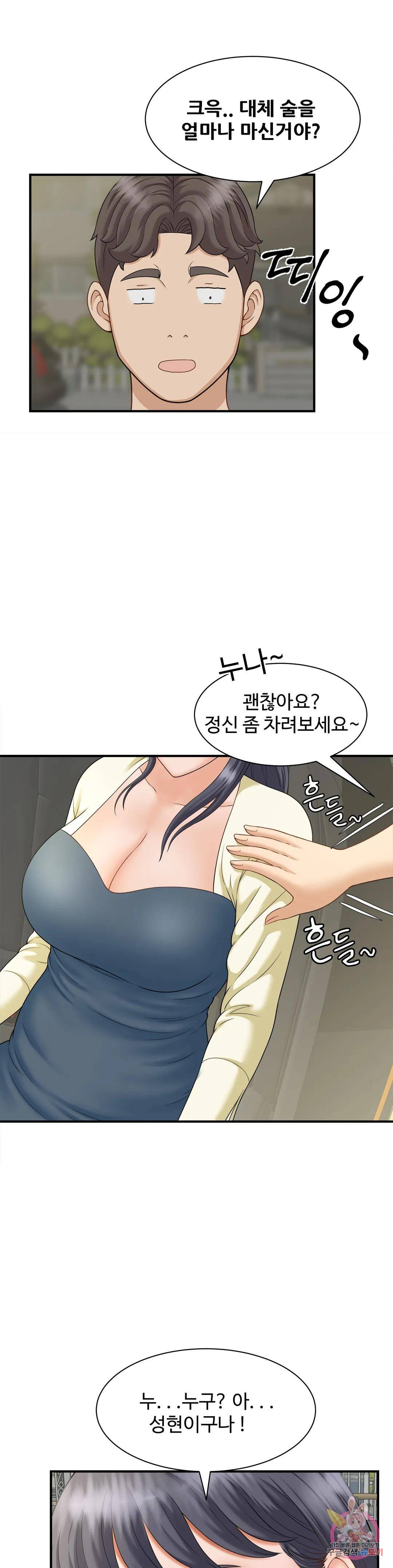 The Hunt for Married Women Raw Chapter 6 Page 21