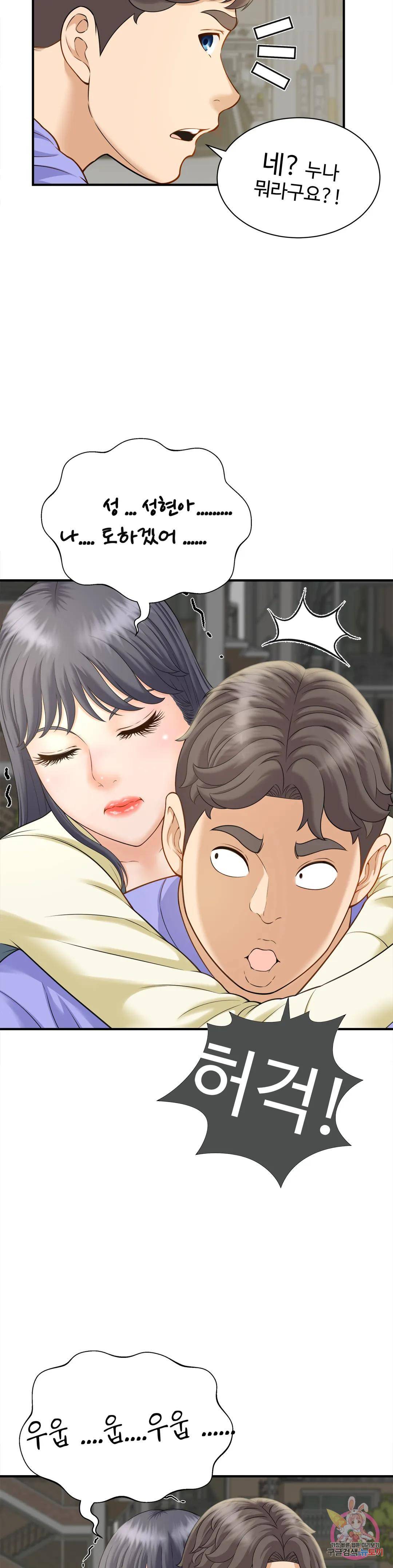 The Hunt for Married Women Raw Chapter 6 Page 25