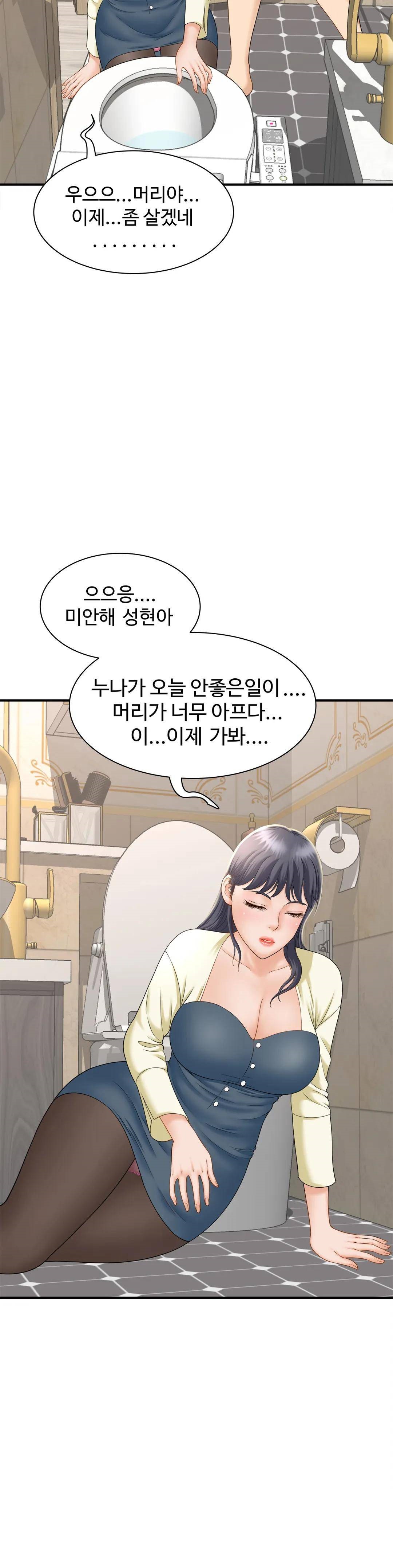 The Hunt for Married Women Raw Chapter 6 Page 29