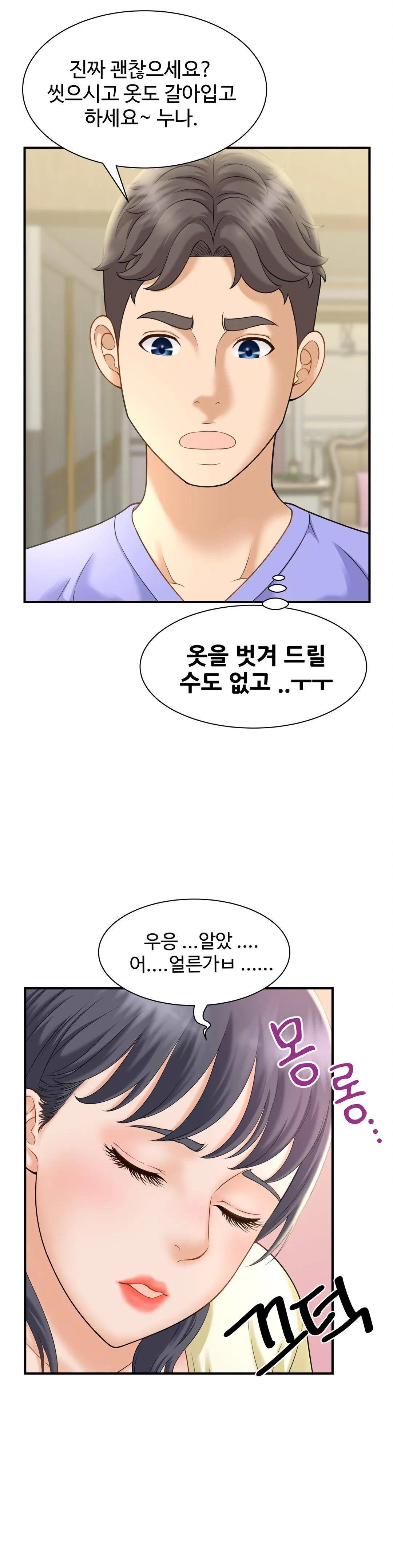The Hunt for Married Women Raw Chapter 6 Page 30