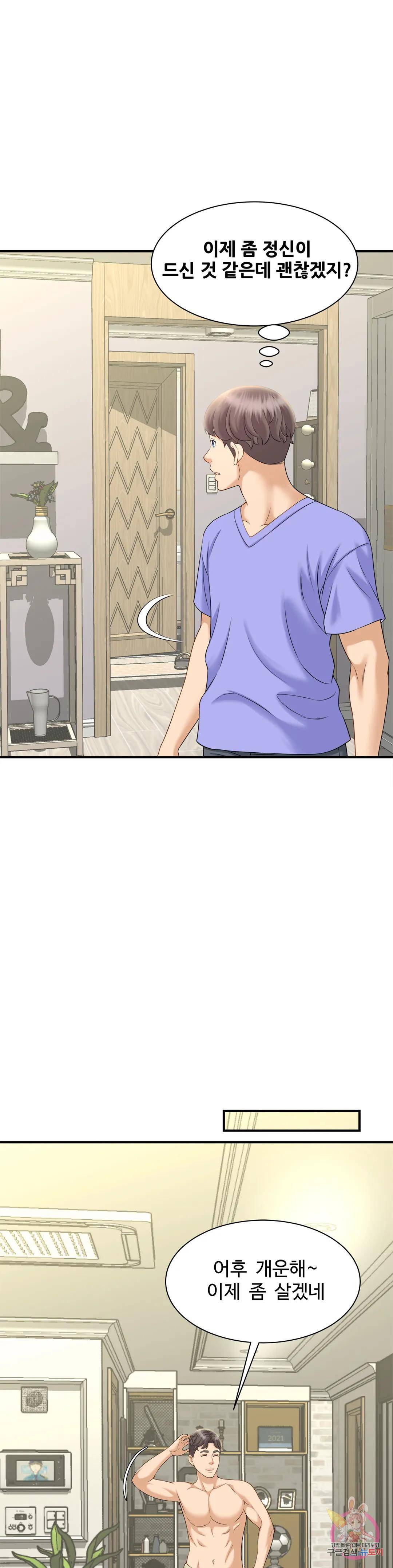 The Hunt for Married Women Raw Chapter 6 Page 31