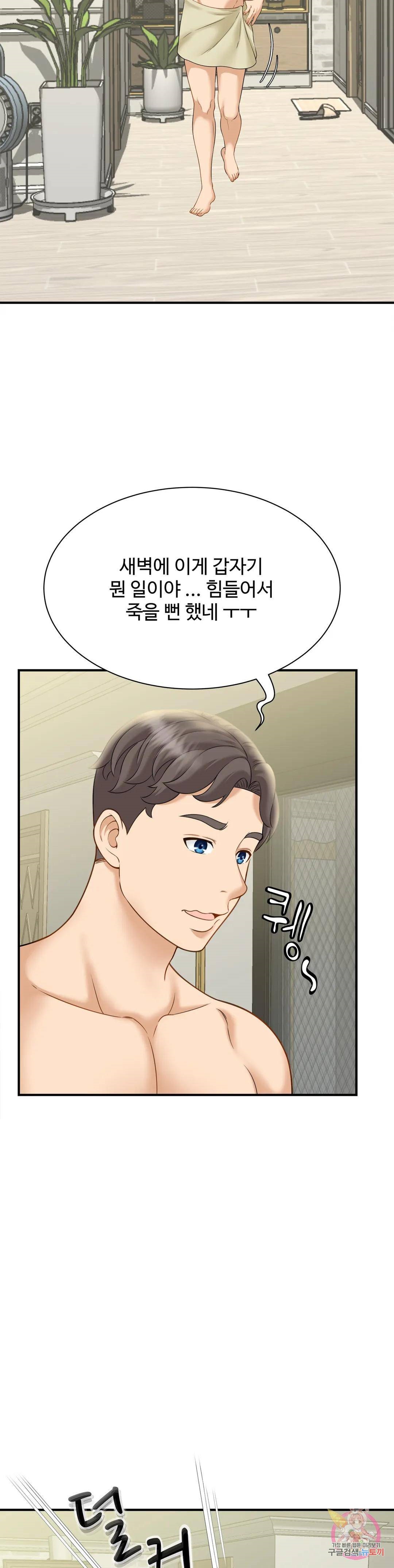 The Hunt for Married Women Raw Chapter 6 Page 32