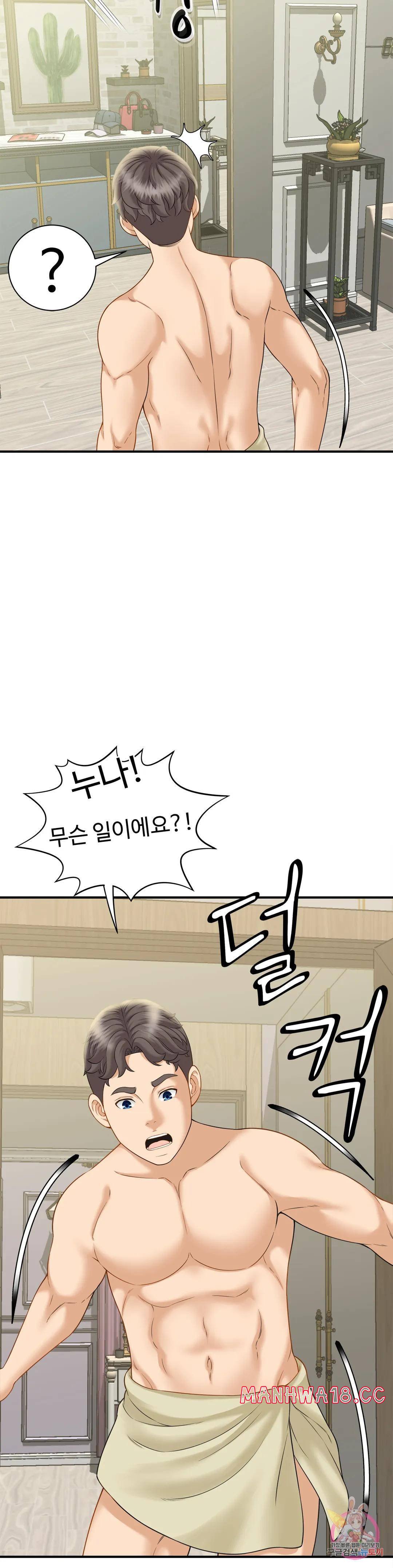 The Hunt for Married Women Raw Chapter 6 Page 33