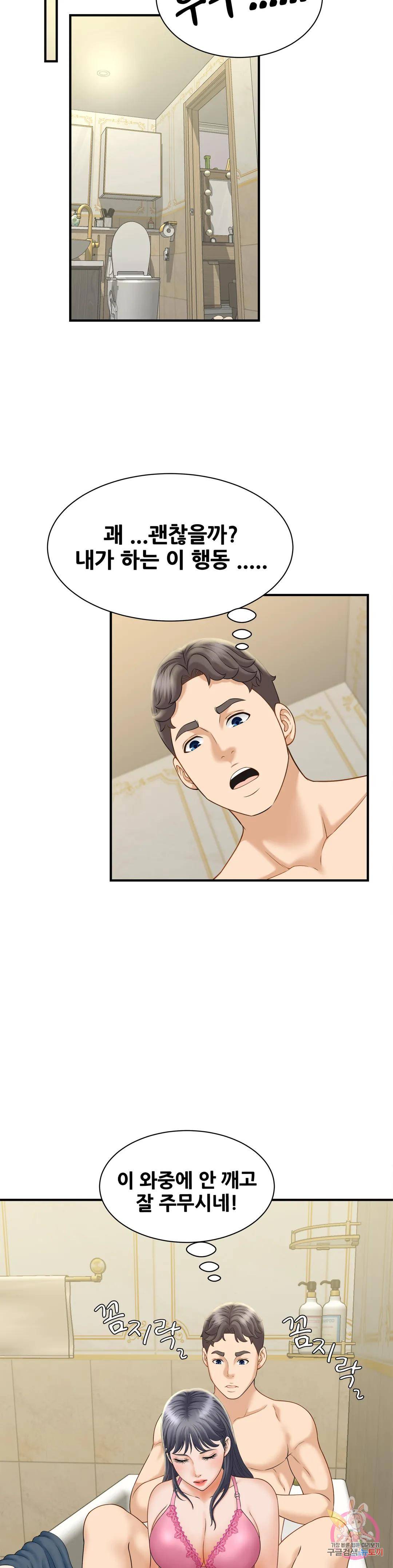 The Hunt for Married Women Raw Chapter 6 Page 35