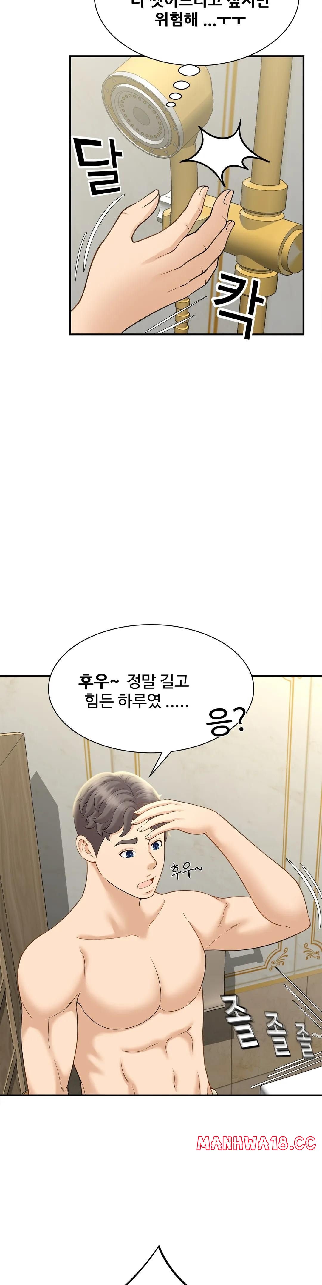 The Hunt for Married Women Raw Chapter 6 Page 39