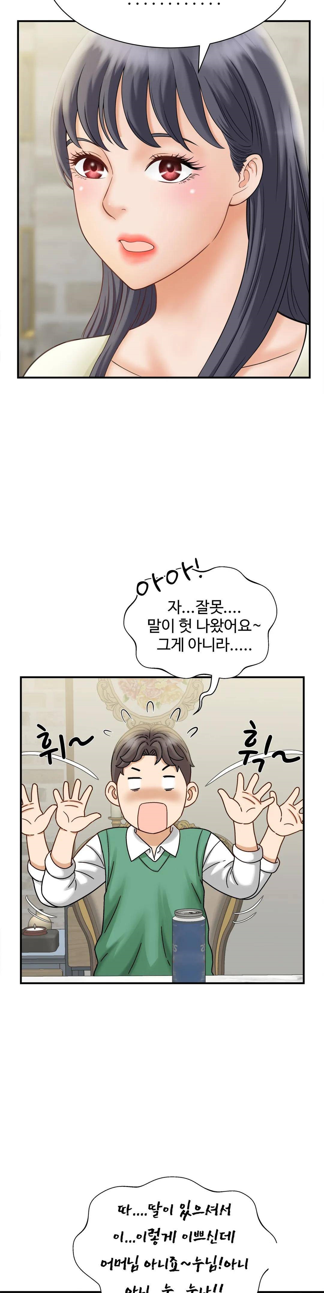 The Hunt for Married Women Raw Chapter 6 Page 4
