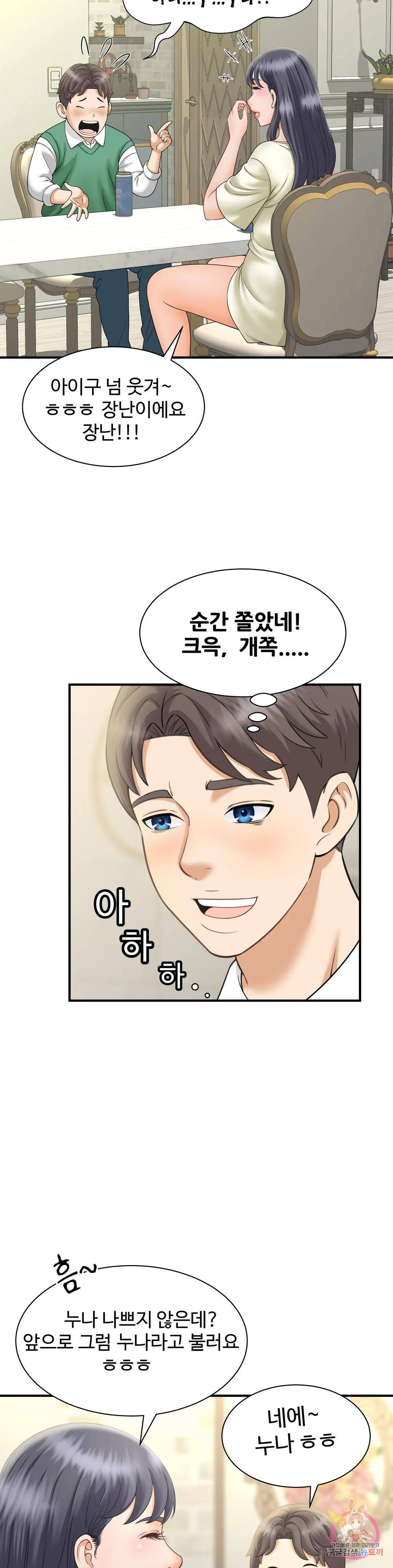 The Hunt for Married Women Raw Chapter 6 Page 5