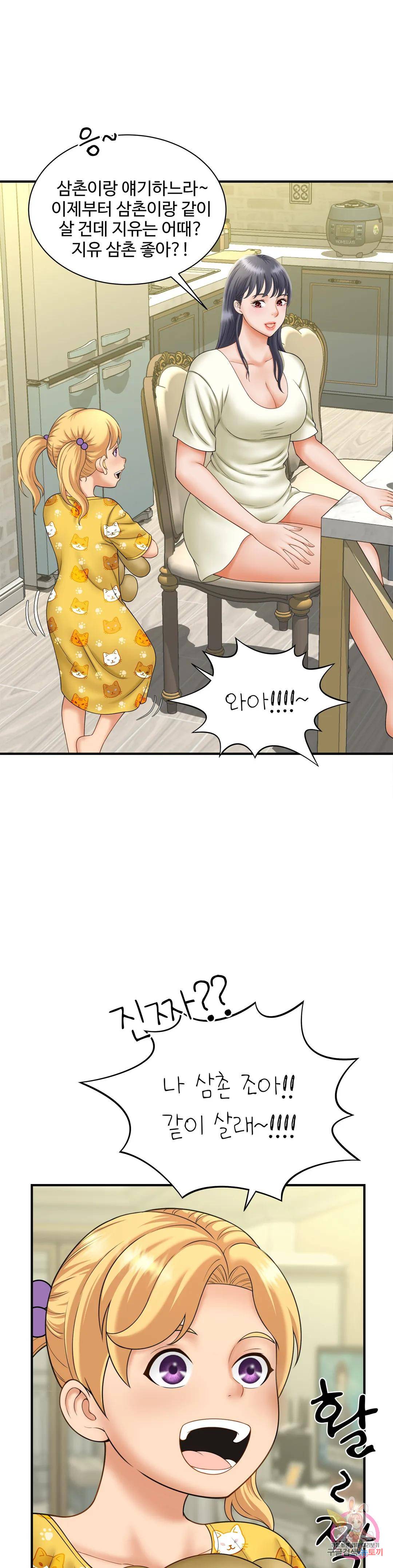The Hunt for Married Women Raw Chapter 6 Page 7