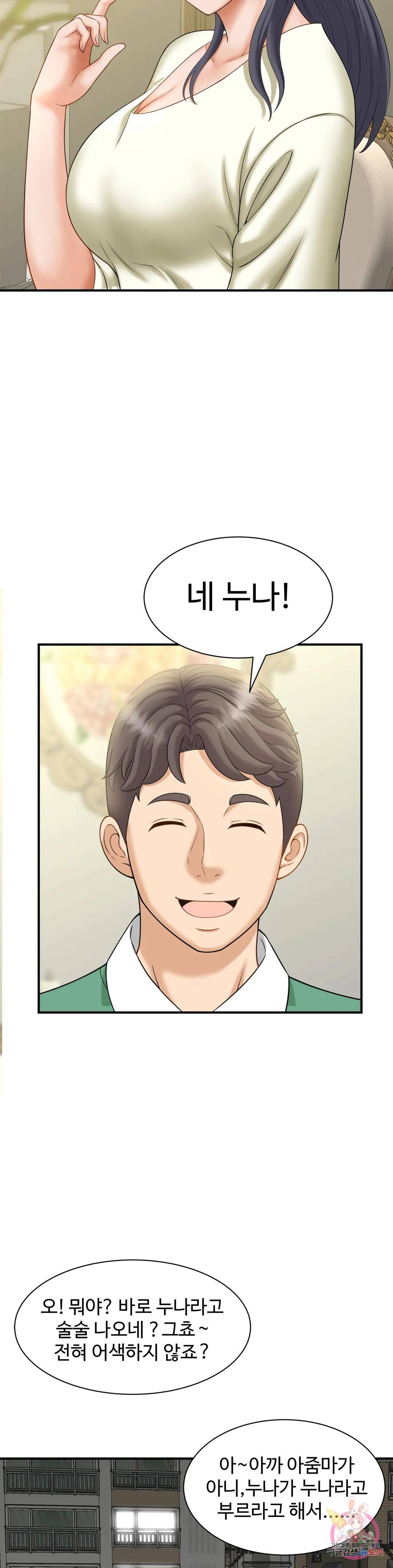 The Hunt for Married Women Raw Chapter 6 Page 9
