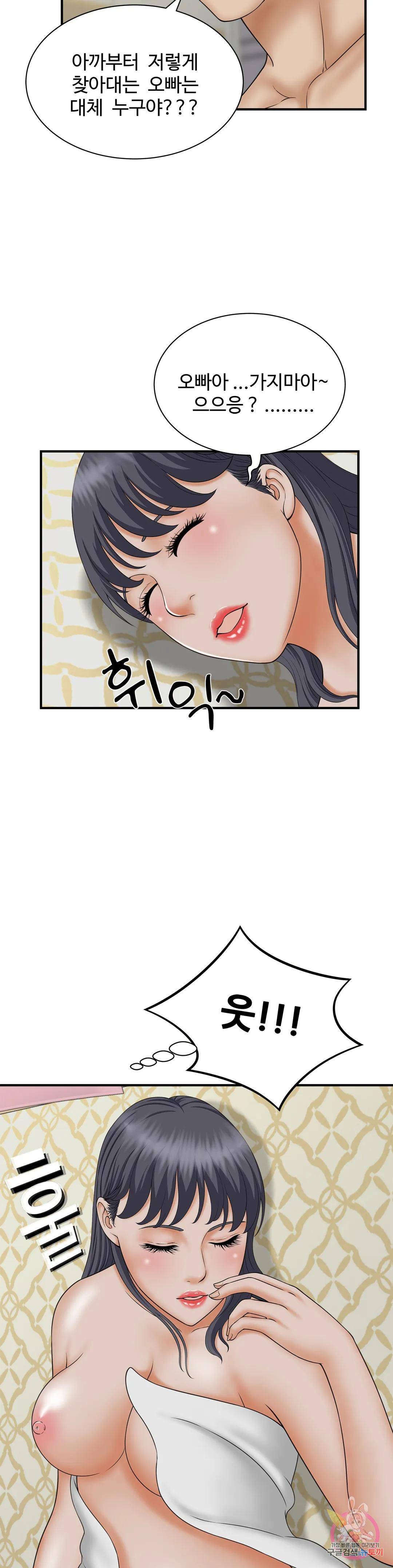 The Hunt for Married Women Raw Chapter 7 Page 10