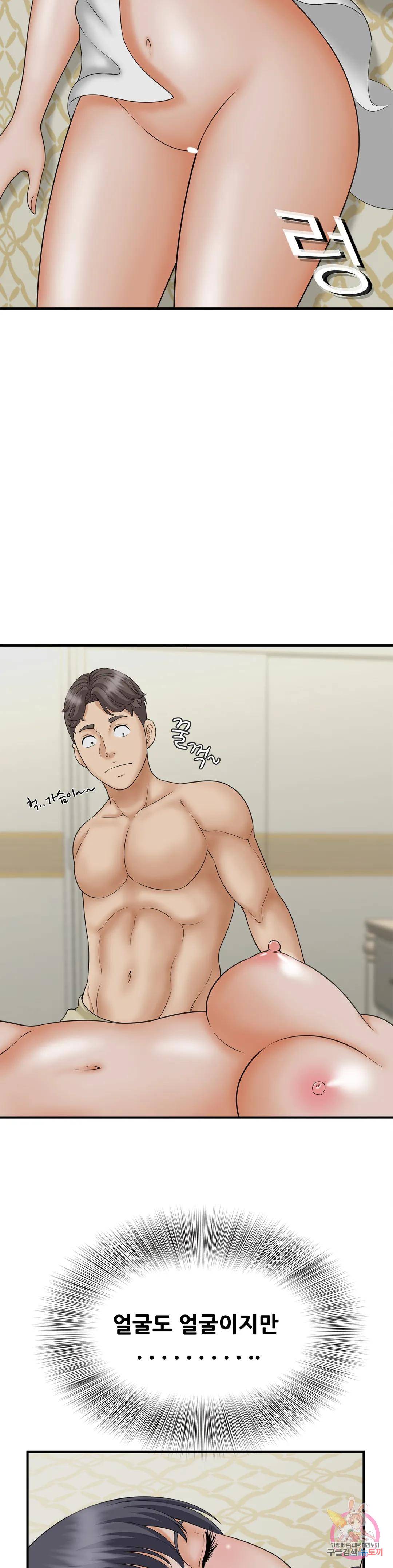 The Hunt for Married Women Raw Chapter 7 Page 11