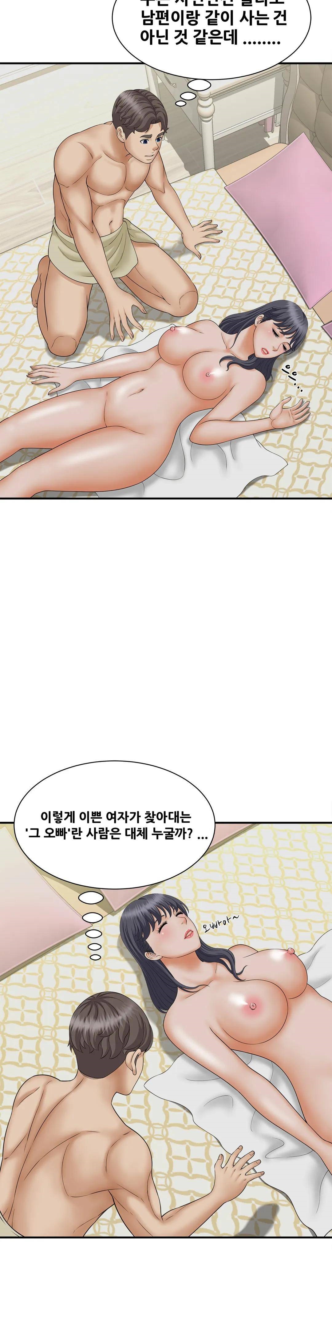 The Hunt for Married Women Raw Chapter 7 Page 13