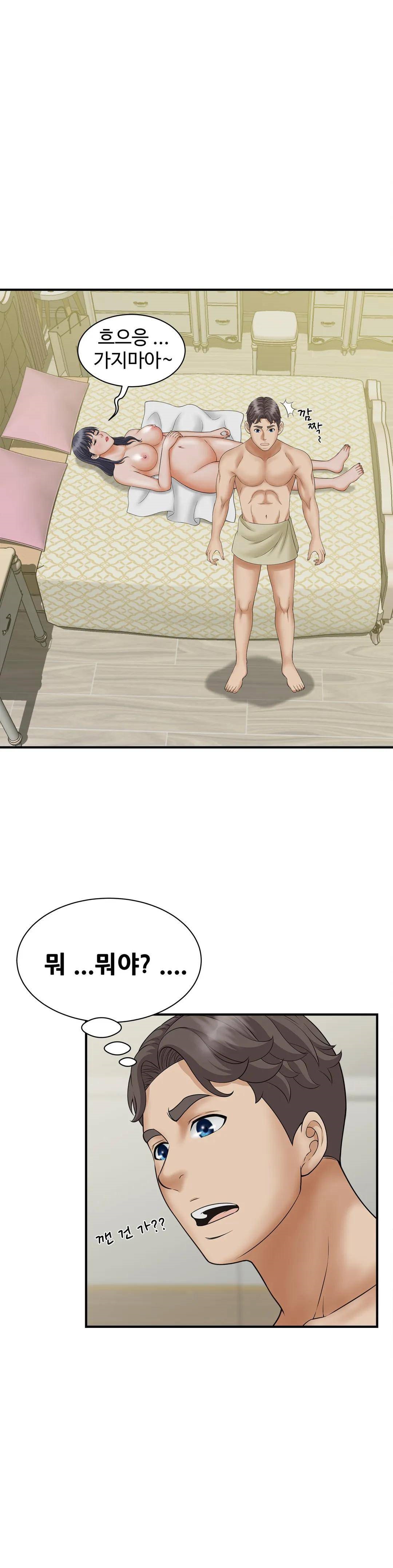 The Hunt for Married Women Raw Chapter 7 Page 18