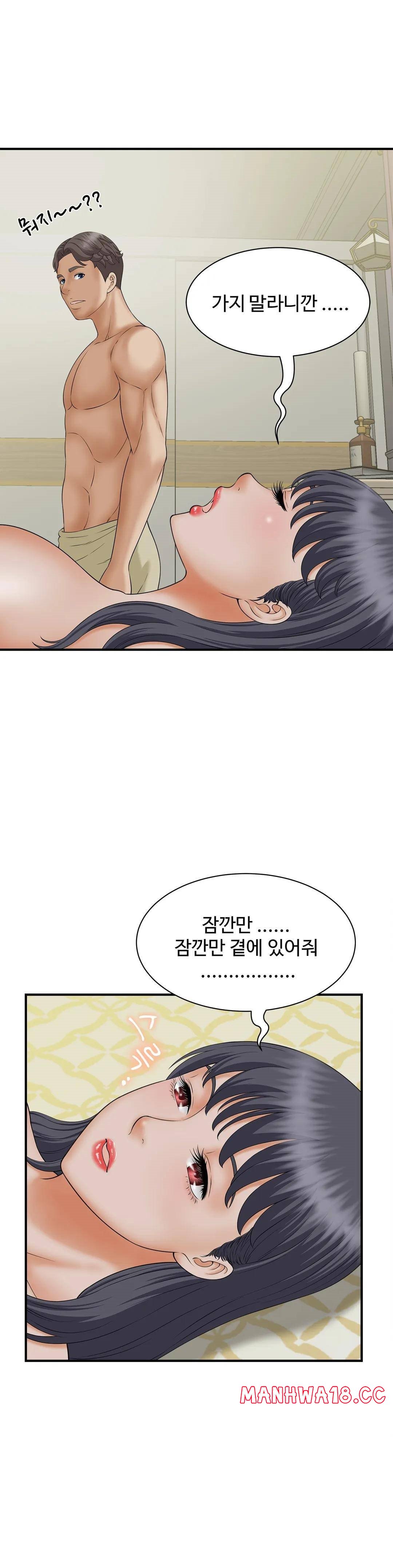 The Hunt for Married Women Raw Chapter 7 Page 19