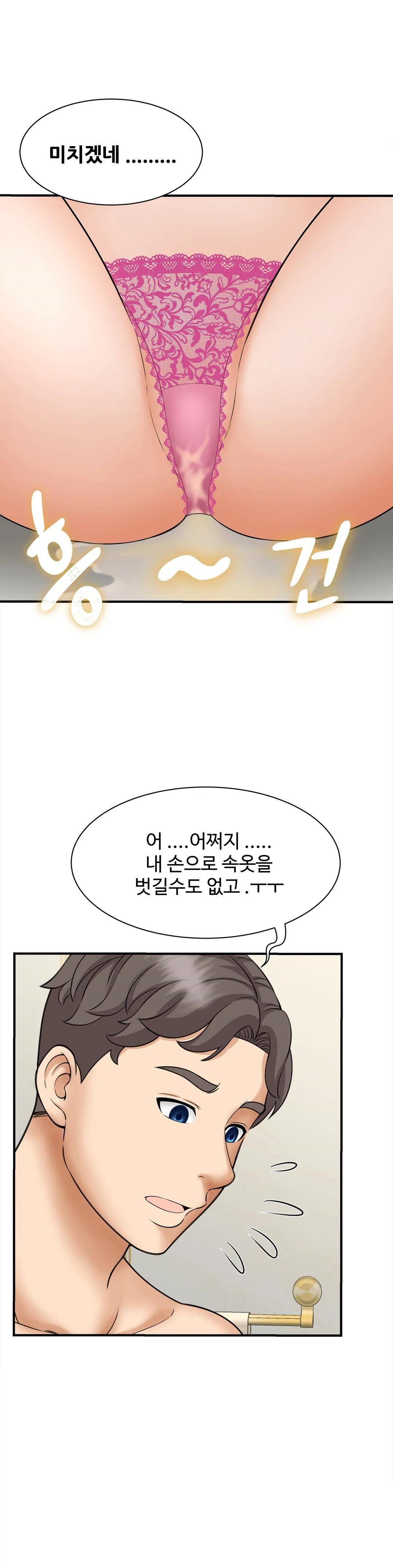 The Hunt for Married Women Raw Chapter 7 Page 2