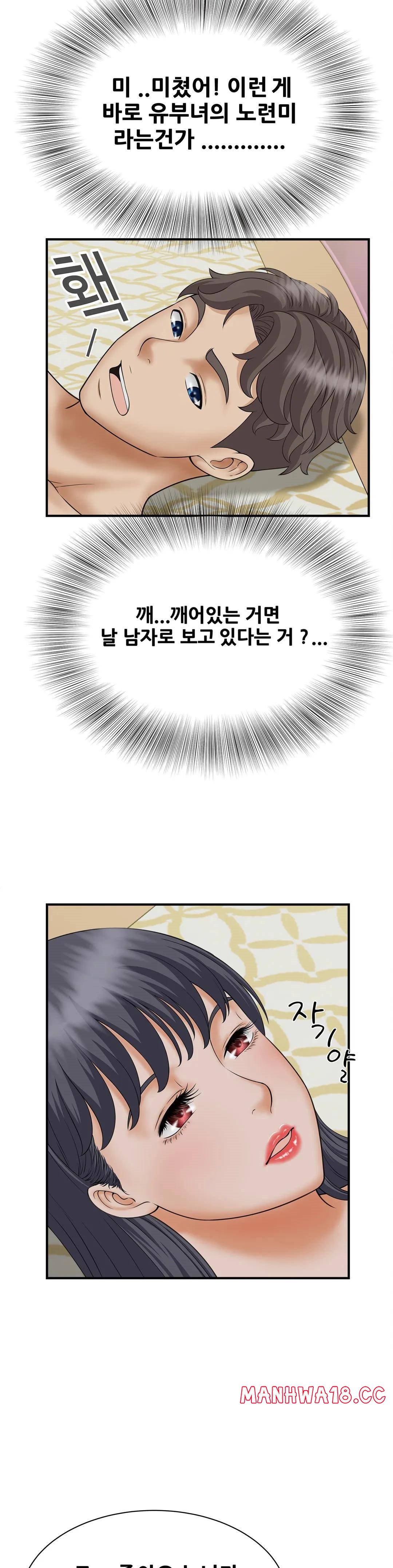 The Hunt for Married Women Raw Chapter 7 Page 26