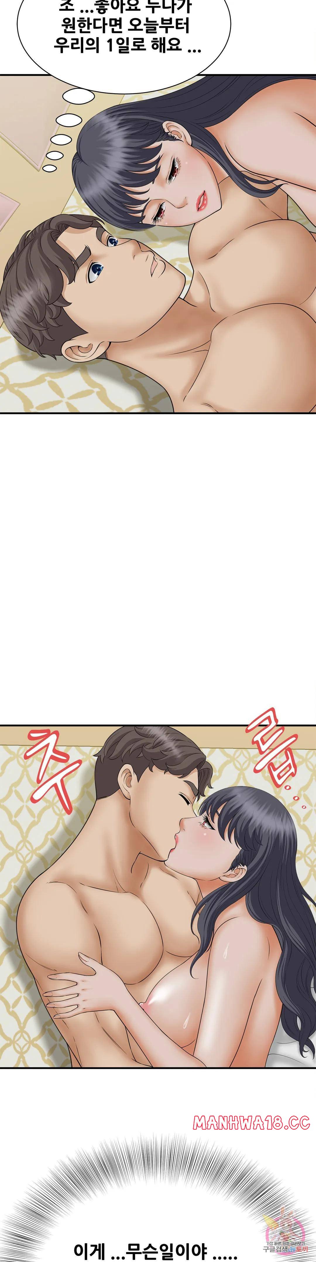 The Hunt for Married Women Raw Chapter 7 Page 27