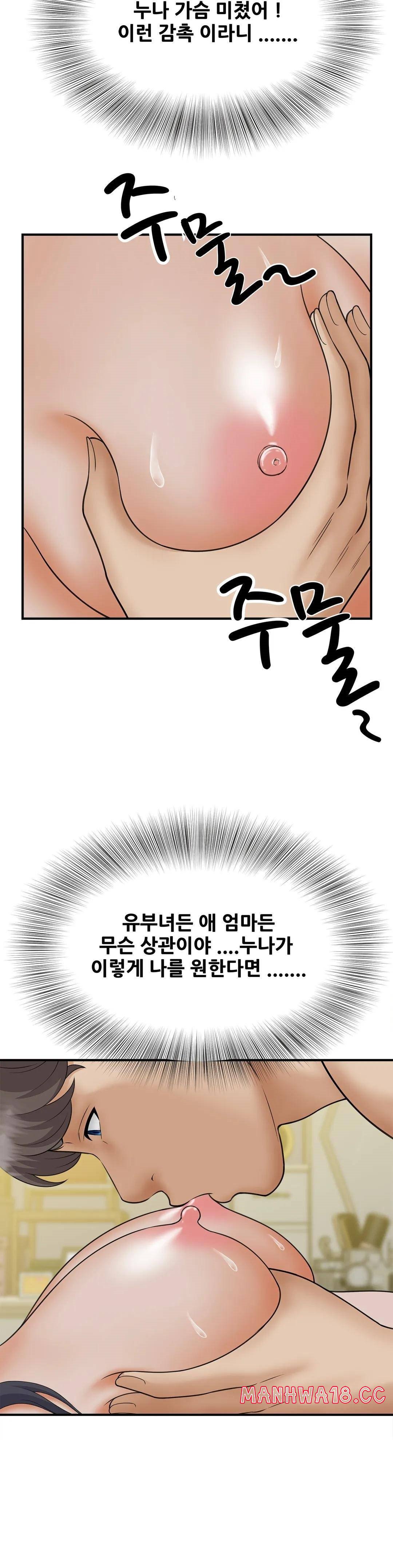 The Hunt for Married Women Raw Chapter 7 Page 29