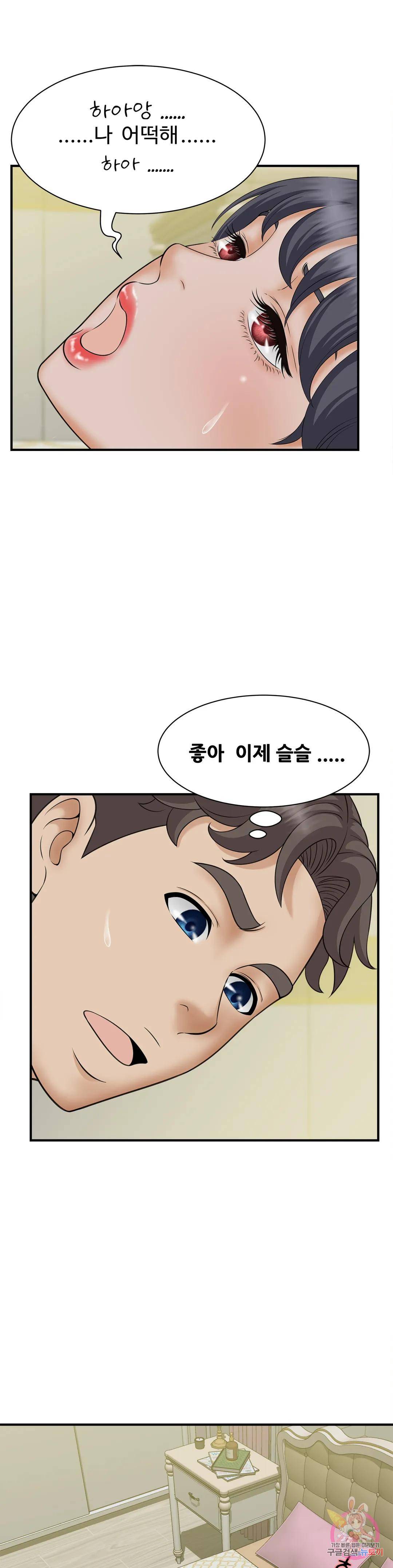 The Hunt for Married Women Raw Chapter 7 Page 30