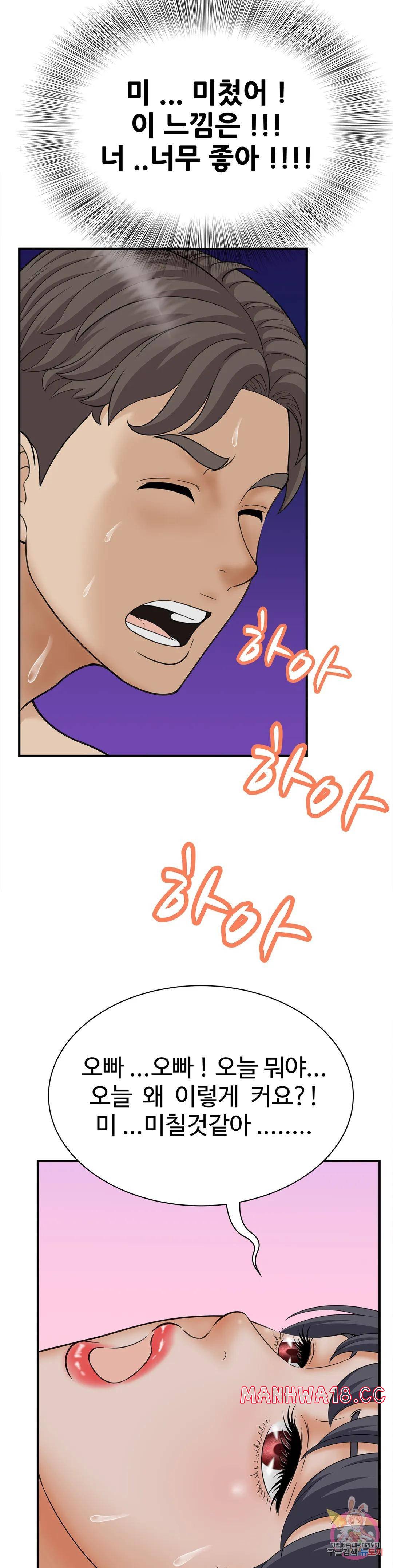 The Hunt for Married Women Raw Chapter 7 Page 35