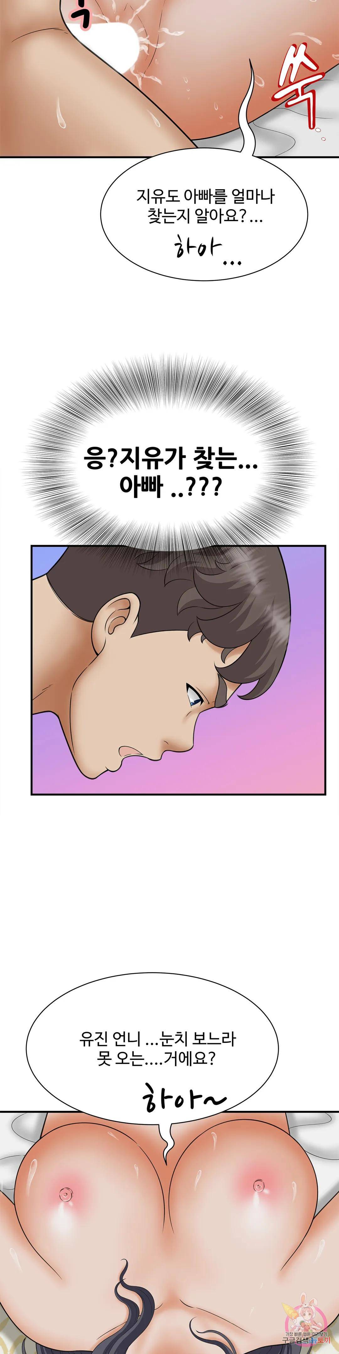 The Hunt for Married Women Raw Chapter 7 Page 37