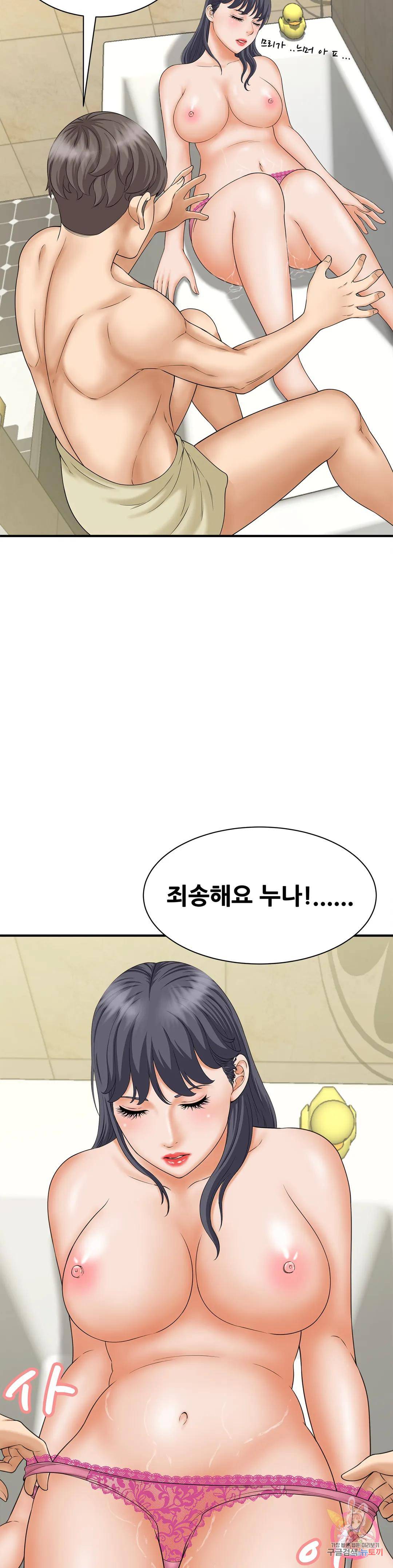 The Hunt for Married Women Raw Chapter 7 Page 5