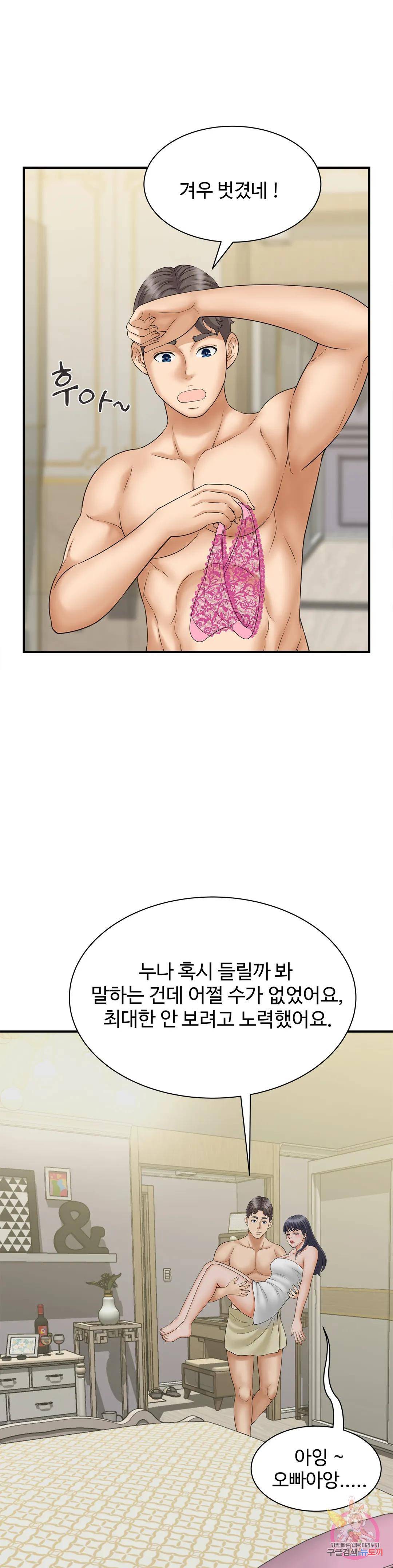 The Hunt for Married Women Raw Chapter 7 Page 7
