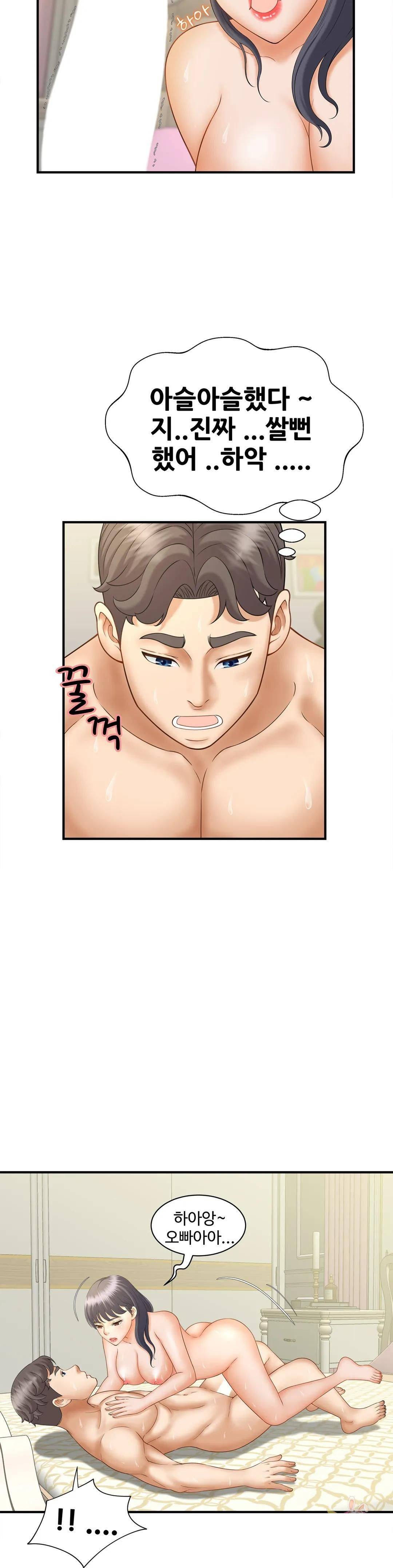 The Hunt for Married Women Raw Chapter 8 Page 10