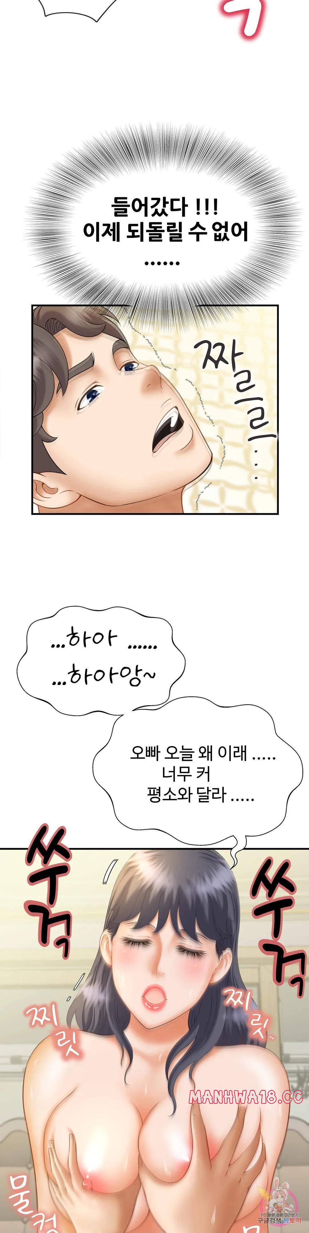 The Hunt for Married Women Raw Chapter 8 Page 13