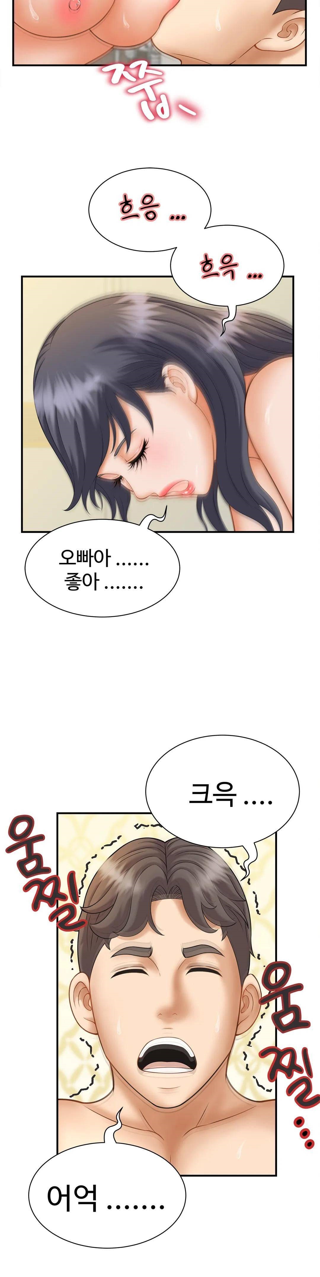 The Hunt for Married Women Raw Chapter 8 Page 15