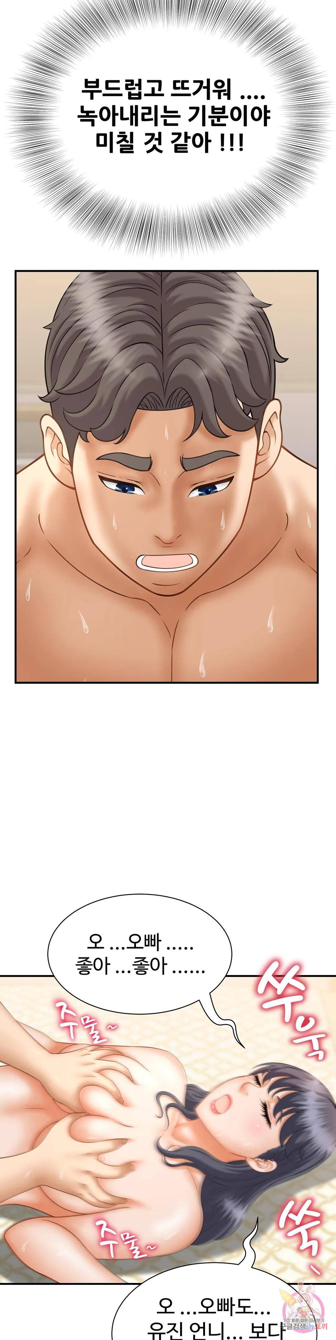 The Hunt for Married Women Raw Chapter 8 Page 17