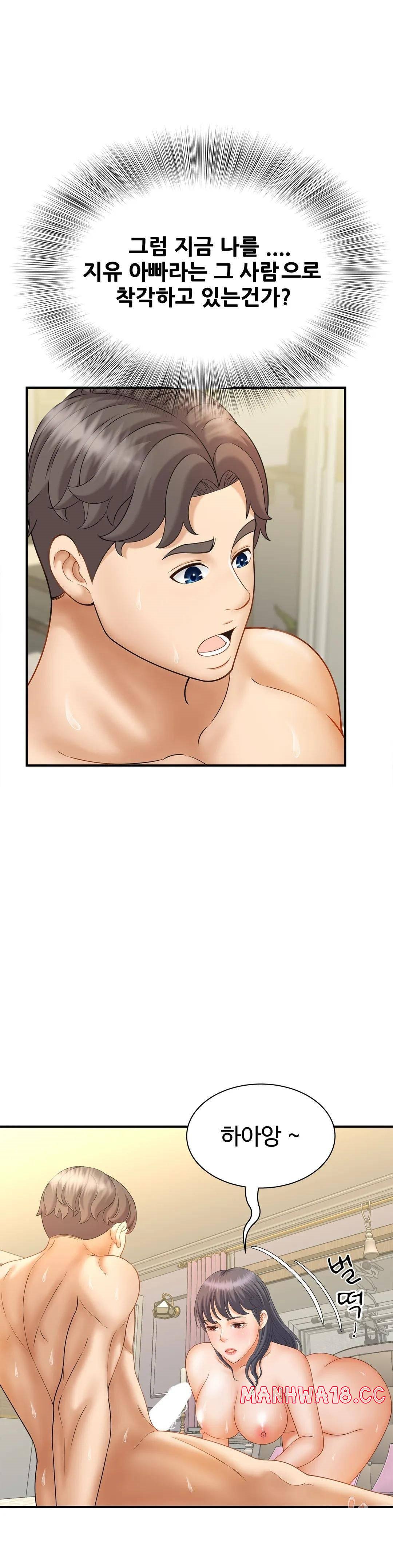 The Hunt for Married Women Raw Chapter 8 Page 2