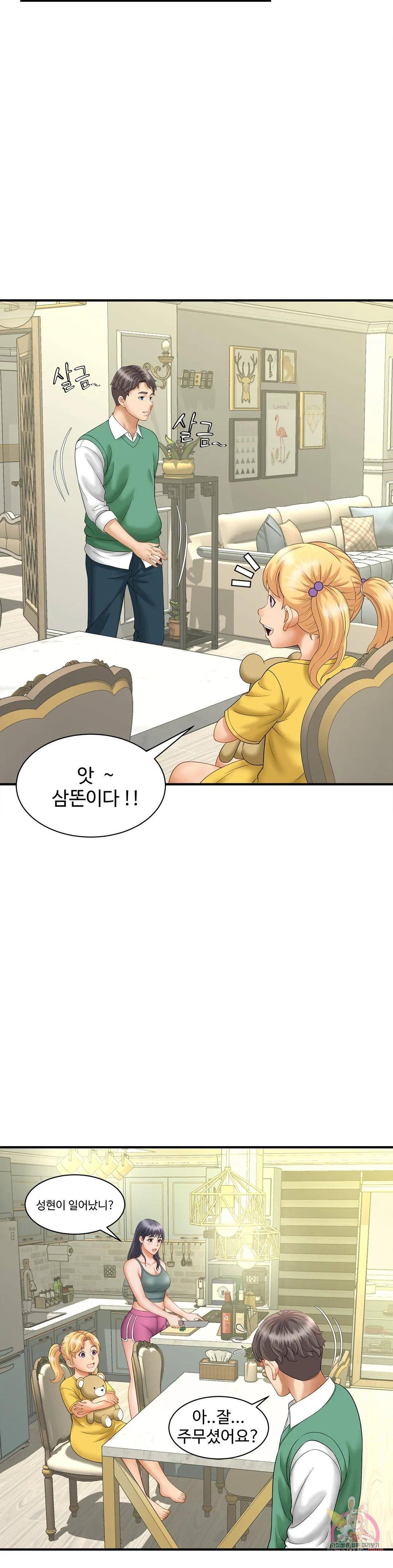 The Hunt for Married Women Raw Chapter 8 Page 27