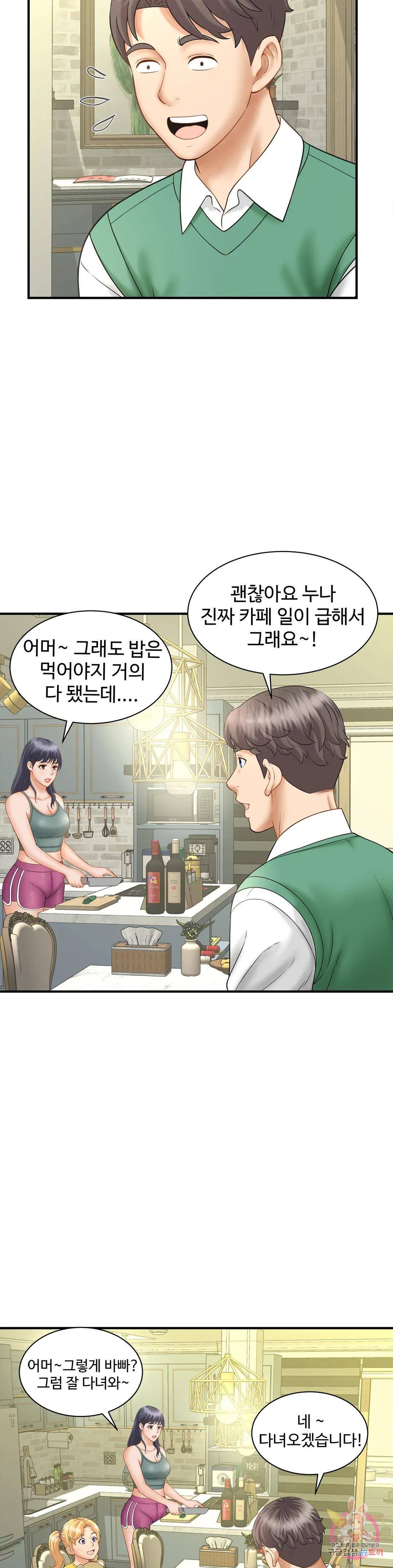 The Hunt for Married Women Raw Chapter 8 Page 29
