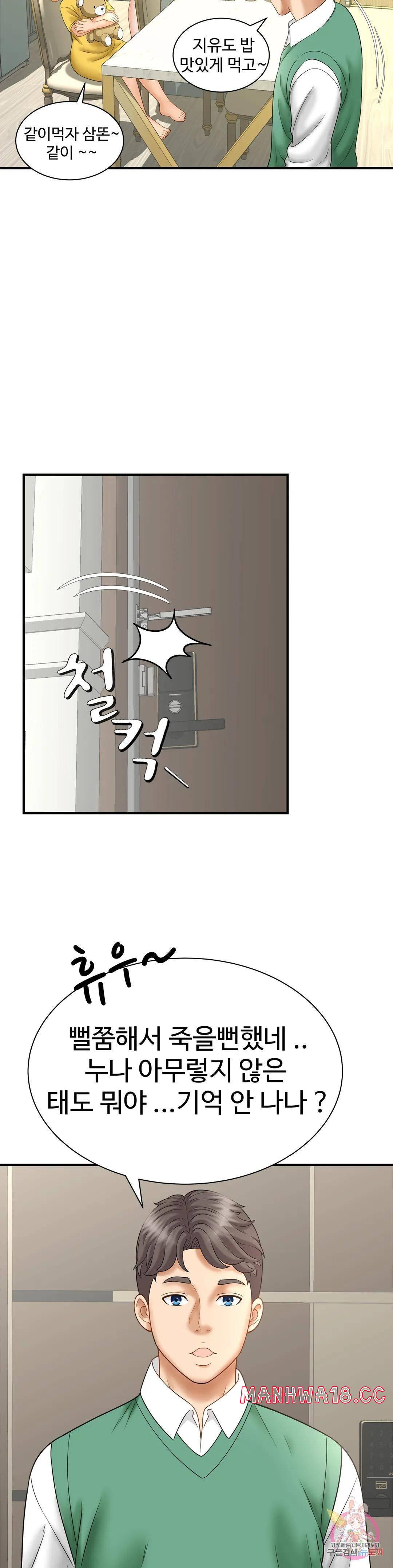 The Hunt for Married Women Raw Chapter 8 Page 30