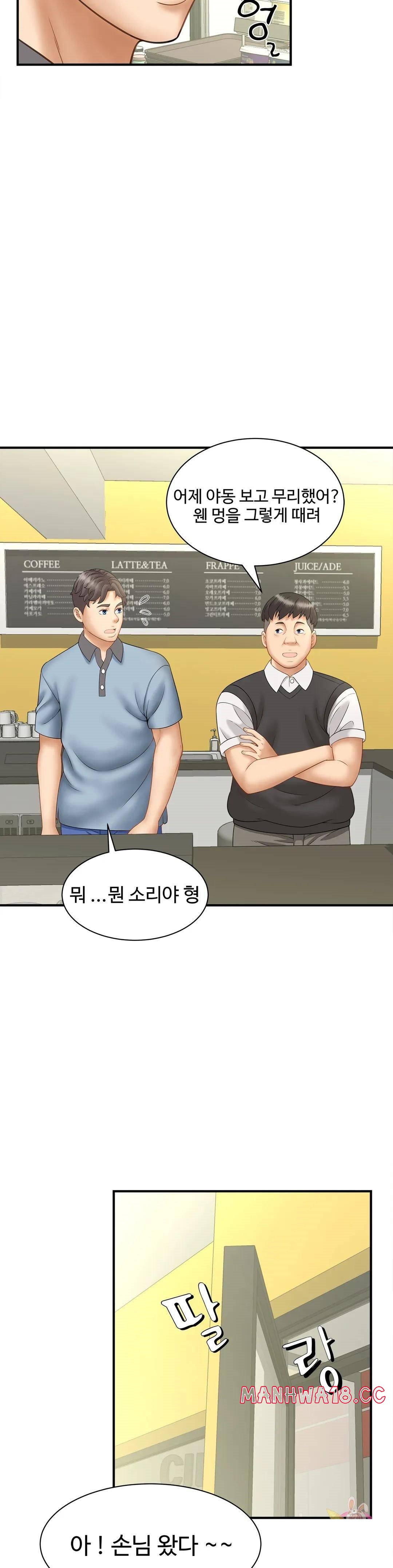 The Hunt for Married Women Raw Chapter 8 Page 32